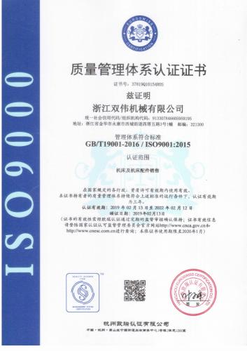 ISO9001質(zhì)量體系認證