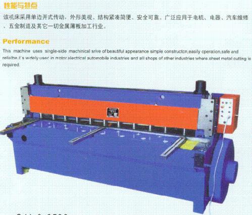 Shearing machine (2)